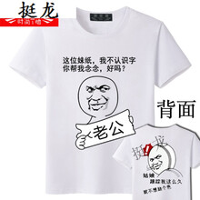 語莀 短袖 男士T恤 灰色 老公+劫色 