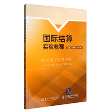 國際結(jié)算