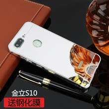 金立s10c手機外殼