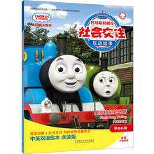 托馬斯雙語