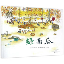 國(guó)際大獎(jiǎng)繪本