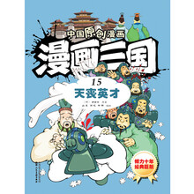 三國