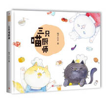三只