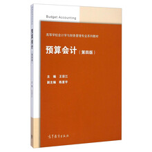 會計學(xué)