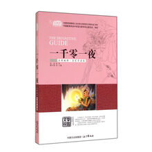 導(dǎo)讀版