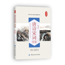 唐詩宋詞