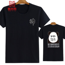 多吉獒 短袖 男士T恤 帥+仿佛黑色 S