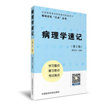 病理學