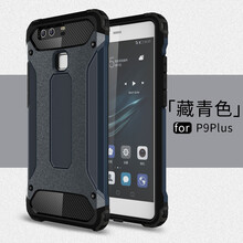 捷典（Jdian） 華為p9plus手機殼 手機殼/保護套