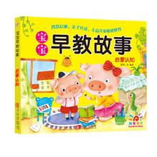 寶寶早教啟蒙