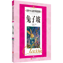 兒童文學(xué)