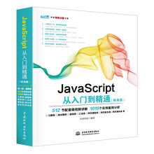 javascript入門(mén)
