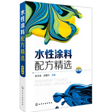 水性涂料
