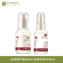 玫瑰美白精華露