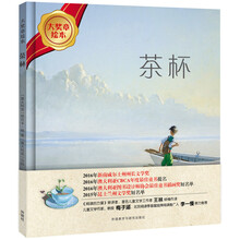 茶杯