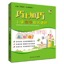 小學(xué)培優(yōu)