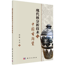 中國陶瓷