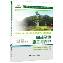 園林工程