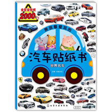 汽車(chē)書(shū)世界