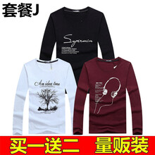 賓宇兄弟（BINYUXD） 長袖 男士T恤 套餐J S，XL，L，M，XXXL，XXL，加大
