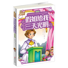 光明