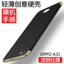 oppoa31京东