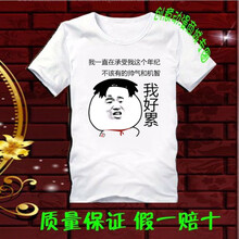 多吉獒 短袖 男士T恤 好累白 S