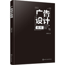廣告設計教程