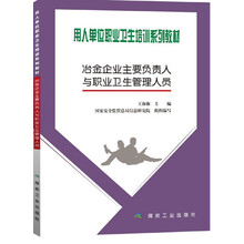 冶金
