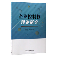 企業(yè)理論