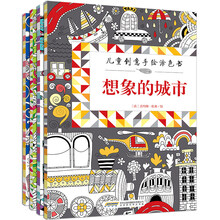 兒童創(chuàng)意書