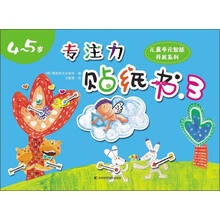 專注力書