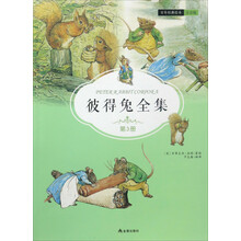彼得兔全集