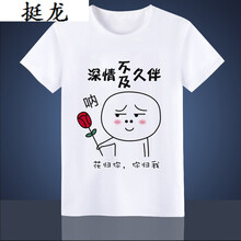 語(yǔ)莀 短袖 男士T恤 7 深情白色 