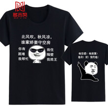 多吉獒 短袖 男士T恤 北風(fēng)吹+快約他黑色 S