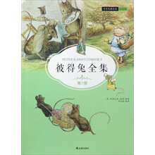 彼得兔全集