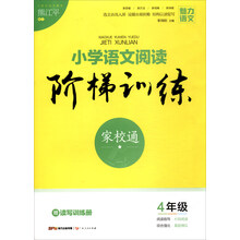 小學四年級