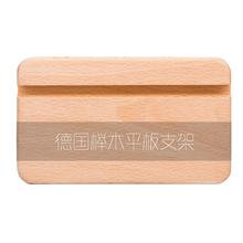 豹國 手機支架 實(shí)木-德國櫸木支架