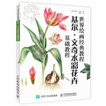 教程水彩