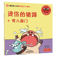 豬蹄
