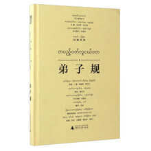 東方智慧叢書
