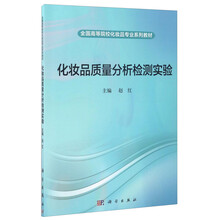 化妝品專業(yè)