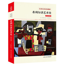 藝術(shù)史