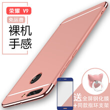 華為v9手機(jī)套