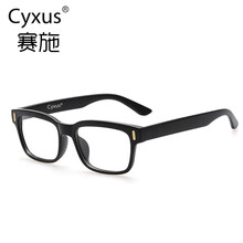 Cyxus防輻射眼鏡防輻射，防藍(lán)光/防輻射/防紫外線