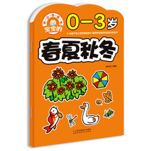 開心寶寶