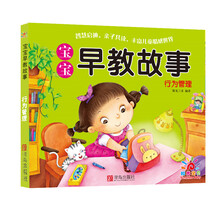 寶寶早教
