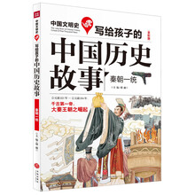 中國歷史