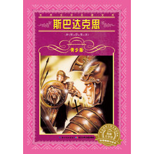 世界名著