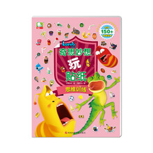 玩貼紙